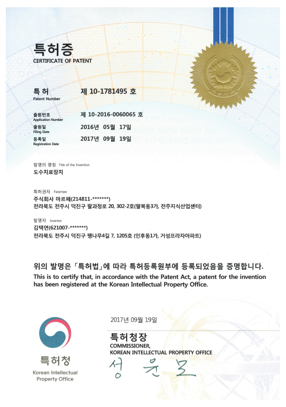 19. 특허증_2.png