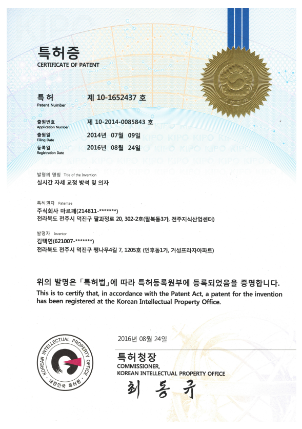 21. 특허증_4.png