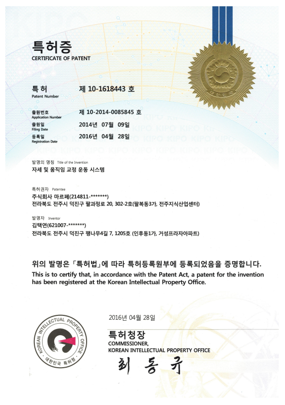 20. 특허증_3.png