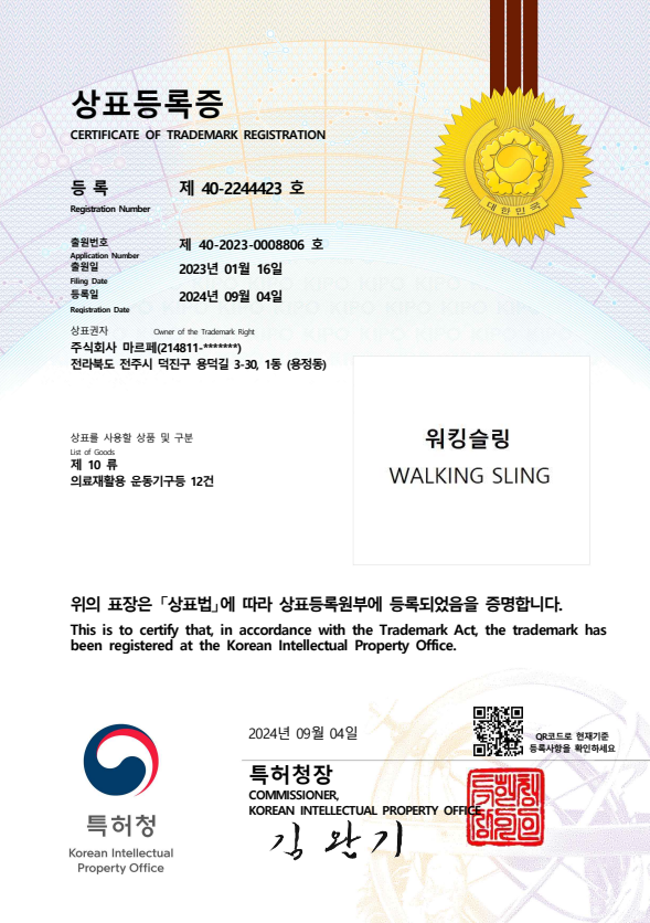 17. 상표등록증_5.png