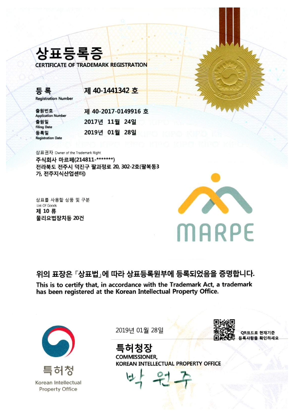 14. 상표등록증_2.png
